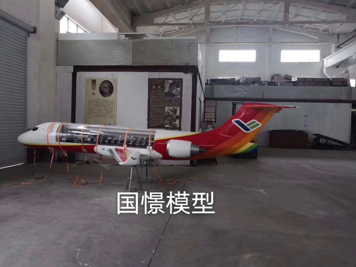 明溪县飞机模型